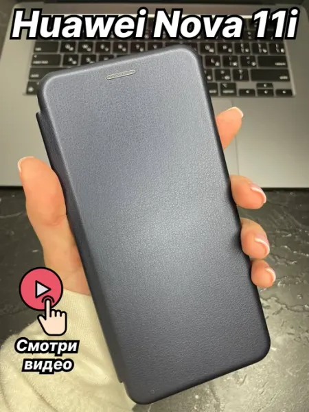 Book Case Чехол книга на Huawei Nova 11i на магнитной застежке