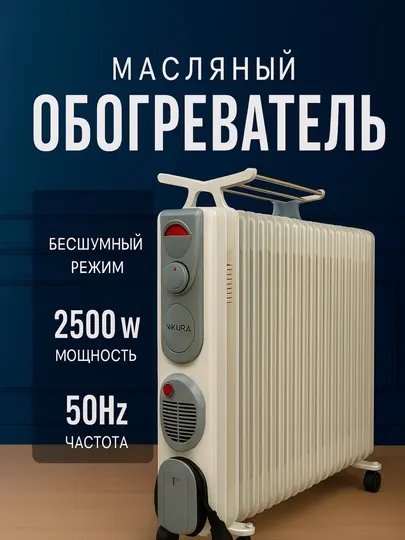 Электрический масленный обогреватель HY-C3-F 13 и 15 секций со встроенным вентилятором