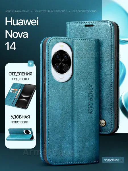 AlfaCase Книжка чехол на Huawei Nova 14 Хуавей Нова 14
