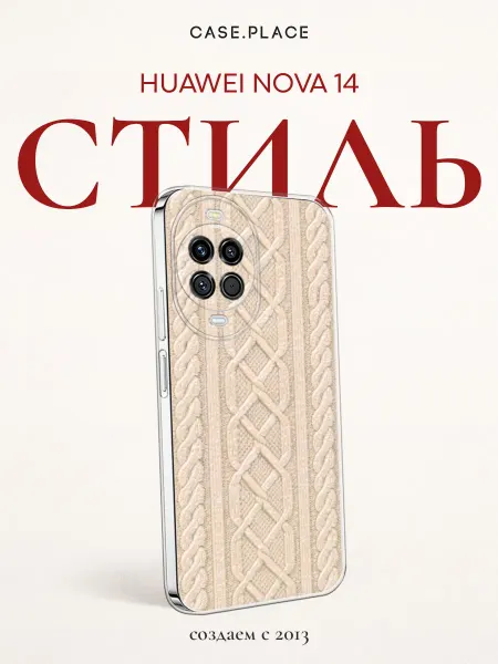 Huawei Чехол на Nova 14 винтаж