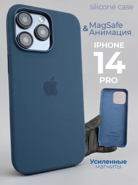 Чехол на iPhone 14 Pro силиконовый с MagSafe