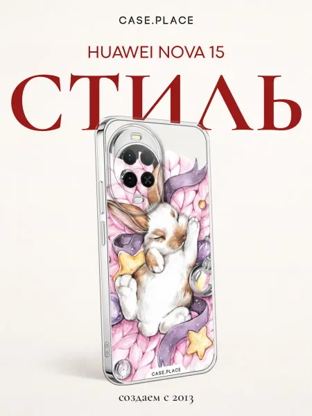 Case Place Чехол на Huawei Nova 15 кролик