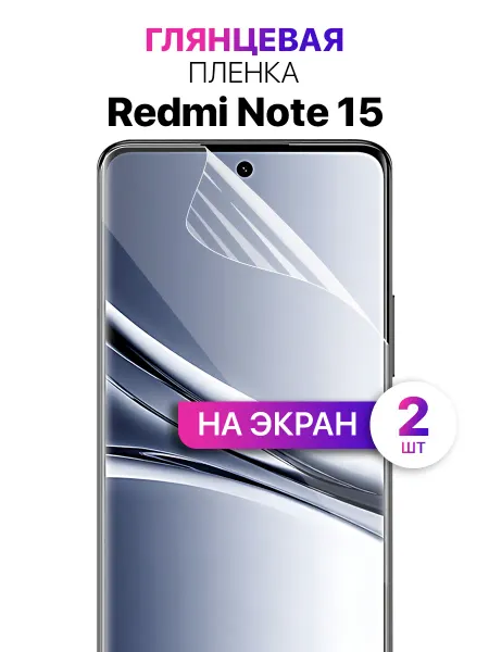MIXSTORE Гидрогелевая защитная пленка на Redmi Note 15