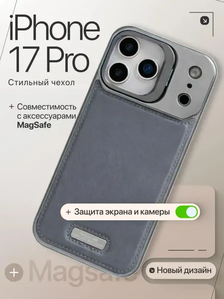 GreatBuy Чехол на IPhone 17 Pro c подставкой, MagSafe