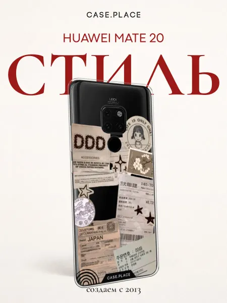 Huawei Чехол на Mate 20 пинтерест