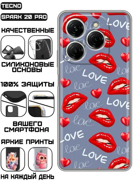 KissMyCase Чехол на Tecno Spark 20 Pro с принтом Поцелуй