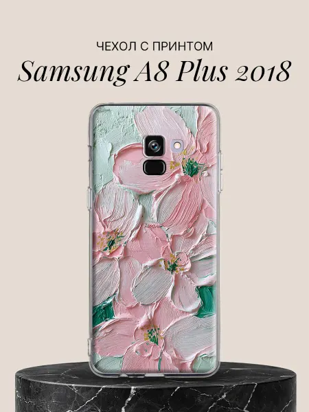 Samsung Чехол на A8 Plus 2018 Нежные розовые цветы маслом
