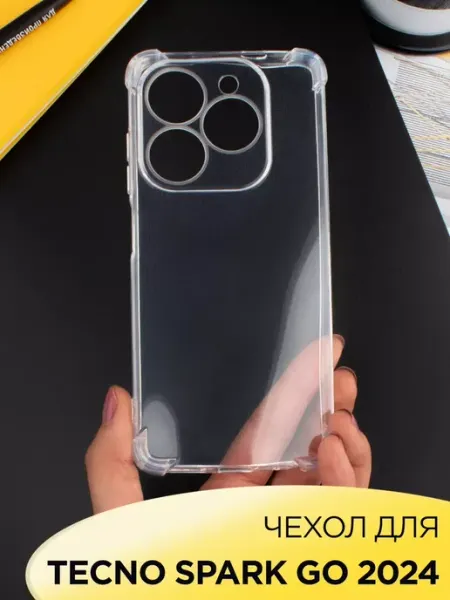 AKS Sale Чехол на Tecno Spark GO 2024 прозрачный силиконовый бампер
