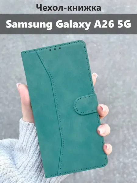 Kaktus Чехол книжка на Samsung Galaxy A26 a 26 Самсунг а26 а 26