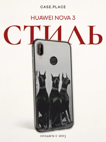 Huawei Чехол на Nova 3 доберман