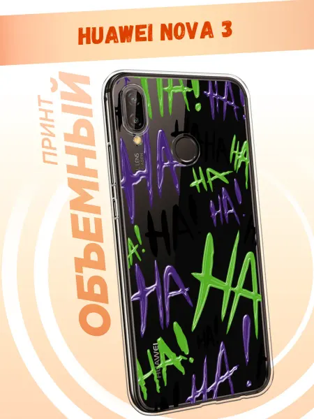 Huawei Чехол на Nova 3 с надписями