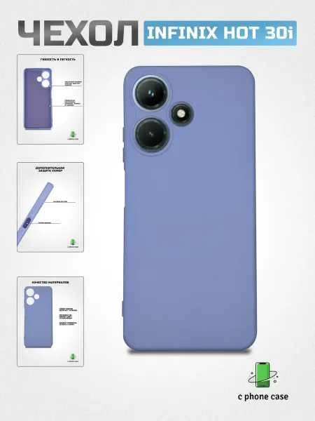 C PHONE CASE Чехол на телефон Infinix Hot 30i