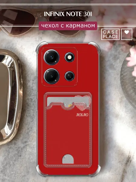 Infinix Чехол на Note 30i с картхолдером с сердечком