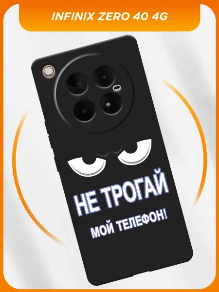 Infinix Чехол на Zero 40 4G прикольный