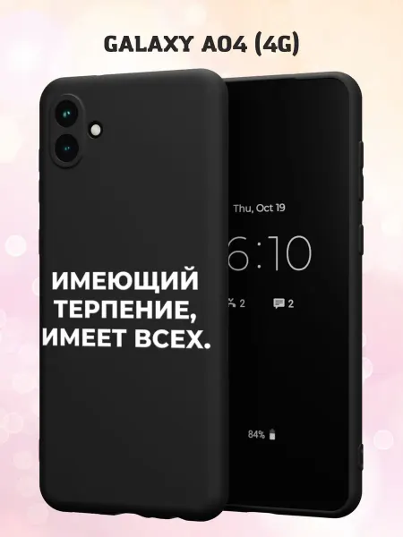 Milena Numerolove Чехол на Samsung A04 4G с принтом Надпись