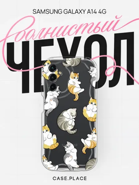 Case Place Чехол на Samsung A14 4G с котиками