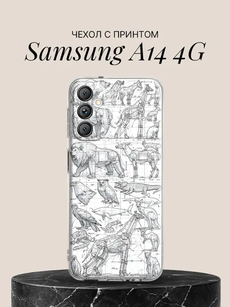 Samsung Чехол на A14 4G Техническая анатомия животных