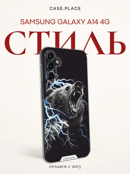 Samsung Чехол на A14 4G с медведем