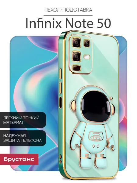 Брустанс Чехол на Infinix Note 50
