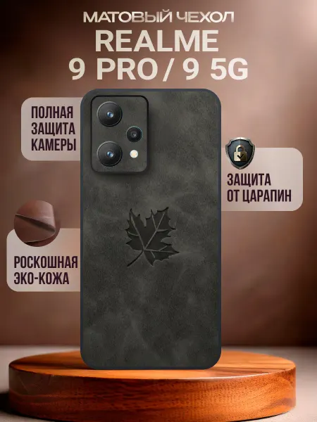 Deecase Чехол на Realme 9 pro и 9 5G