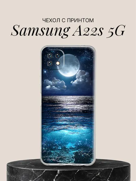 Samsung Чехол на A22s 5G с принтом Лунная дорожка