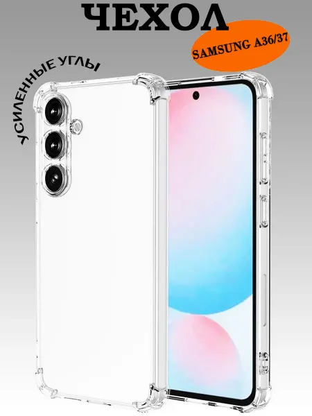 Case to Case Чехол на Samsung A37 5G прозрачный силиконовый