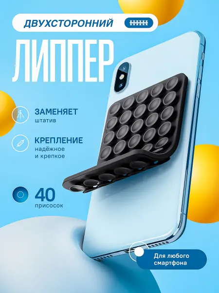 OCTOPUSY Липпер для телефона Липучка на 5х8 двухсторонняя