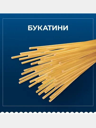 Макаронные изделия Barilla Bucatini n.9, из твёрдых сортов пшеницы, 400 г
