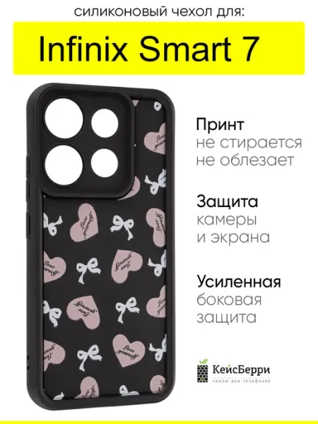 КейсБерри. Чехол для Infinix Smart 7, серия Thick