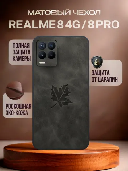 Deecase Чехол на Realme 8 и 8 Pro