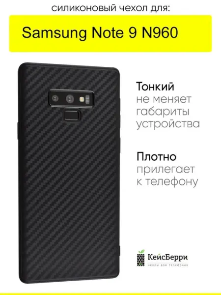 КейсБерри. Чехол для Samsung Galaxy Note 9 N960, серия Carboniferous