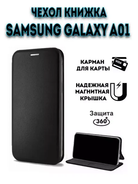 Hype Cover Чехол книжка на Samsung Galaxy A01