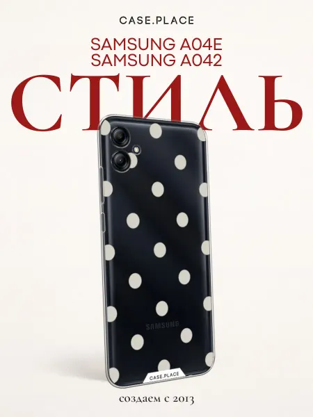 Samsung Чехол на A04e A042 горошек