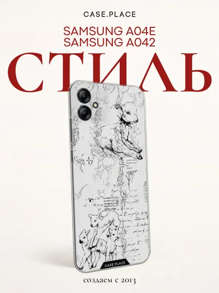 Samsung Чехол на A04e A042 необычный