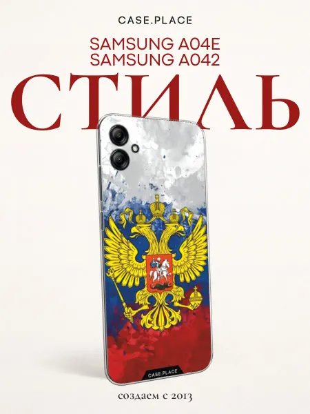 Samsung Чехол на A04e A042 Россия