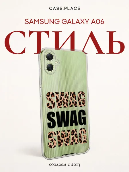 Samsung Чехол на A06 с надписями