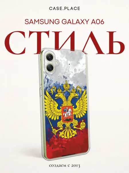 Samsung Чехол на A06 Россия