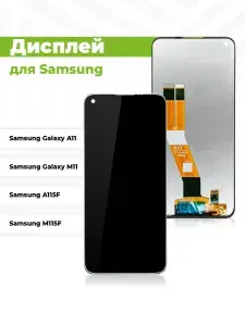 Samsung Защитная пленка Galaxy A11, M11 (A115F, M115F)