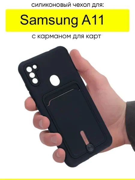 КейсБерри. Чехол для Samsung Galaxy A11, серия Pocket