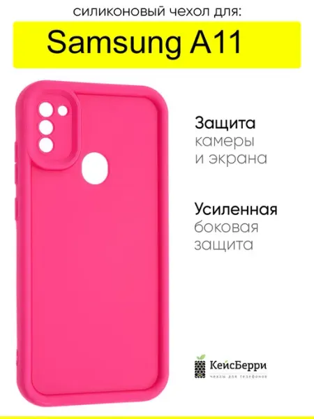 КейсБерри. Чехол для Samsung Galaxy A11, серия Volume