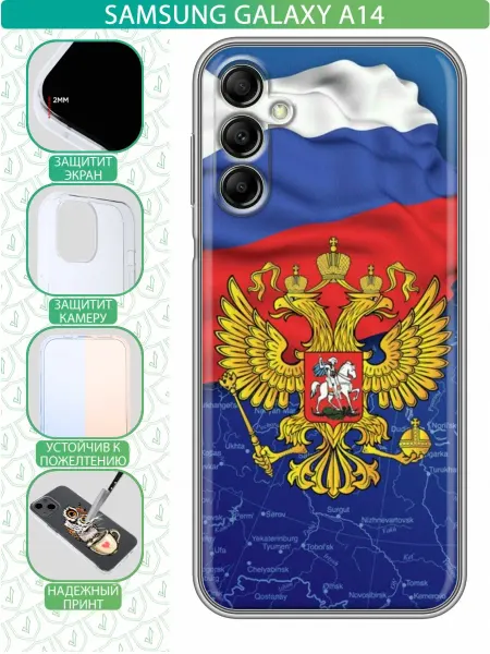 InThisCase Чехол на Samsung Galaxy A14 с принтом Герб России