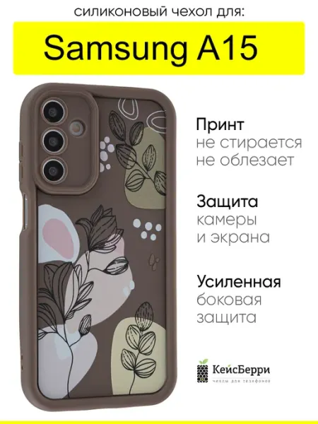 КейсБерри. Чехол для Samsung Galaxy A15, серия Thick