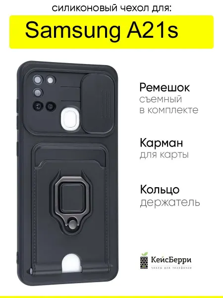 КейсБерри. Чехол для Samsung Galaxy A21s, серия Multi card
