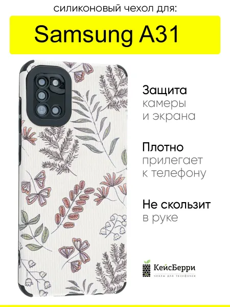 КейсБерри. Чехол для Samsung Galaxy A31, серия Canvas