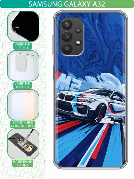InThisCase Чехол на Samsung Galaxy A32 с принтом БМВ М2