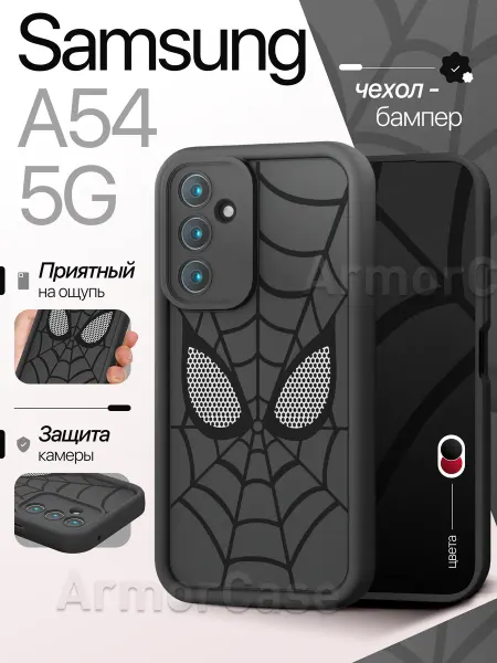 AlfaCase Бампер чехол на Samsung A54 Самсунг А54