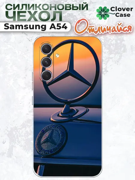 CloverCase Чехол на Samsung A54 AMG