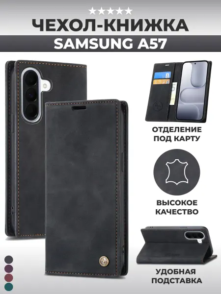 AlfaCase Книжка чехол на Samsung A57