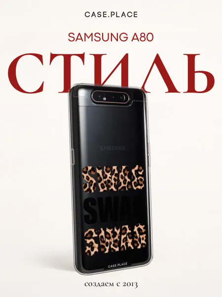 Samsung Чехол на A80 с надписями