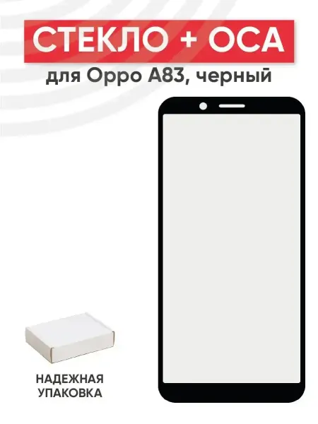 Batme Стекло с OCA для переклейки дисплея Oppo A83